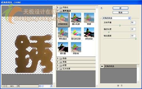 PS打造锈迹斑斑的铁皮字-12.jpg