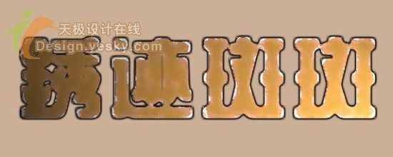 PS打造锈迹斑斑的铁皮字-13.jpg
