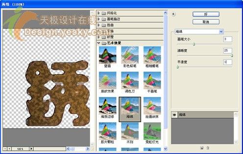 PS打造锈迹斑斑的铁皮字-15.jpg