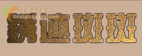 PS打造锈迹斑斑的铁皮字-16.jpg