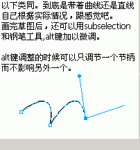 Fireworks 钢笔使用教程-10.gif