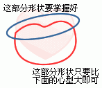 Fireworks制作水晶红心效果-7.gif