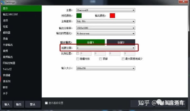 竖屏推流直播VMIX设置教程-6.jpg