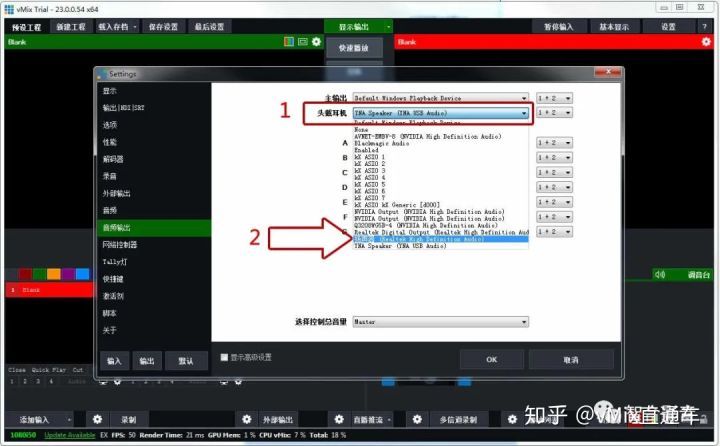 竖屏推流直播VMIX设置教程-10.jpg