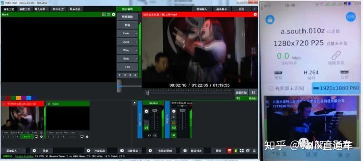 竖屏推流直播VMIX设置教程-11.jpg