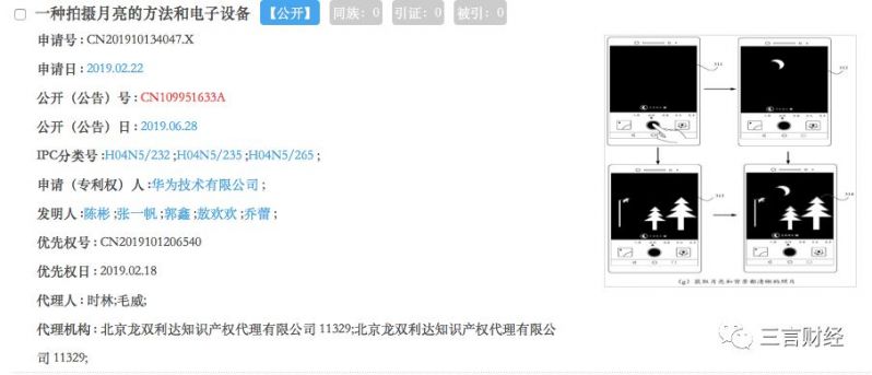 华为申请了“拍月亮”专利，一文看懂它如何拍月亮-1.jpg