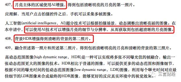 华为申请了“拍月亮”专利，一文看懂它如何拍月亮-11.jpg