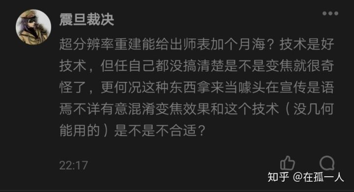 为什么华为的P30拍月亮事件没有多大影响呢？-7.jpg