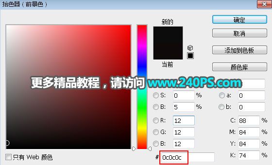 Photoshop制作细腻光滑的黄金字-3.jpg