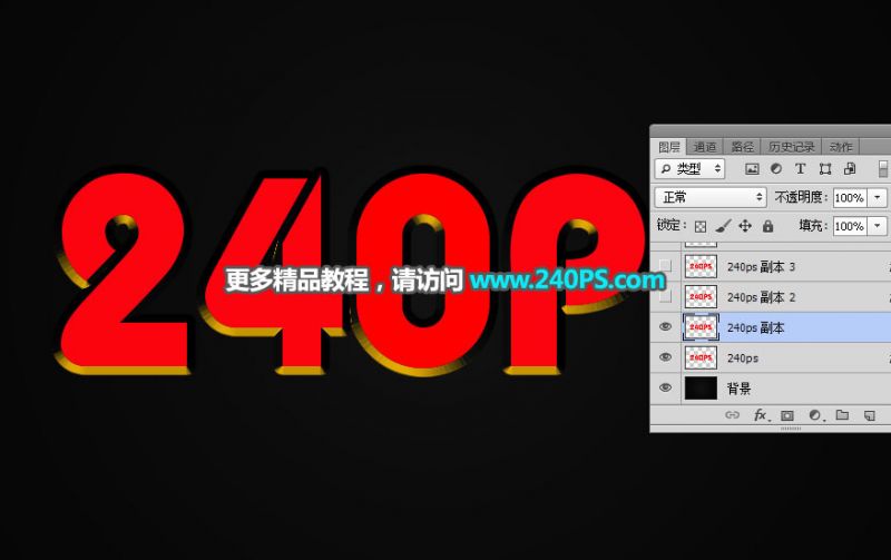 Photoshop制作细腻光滑的黄金字-13.jpg