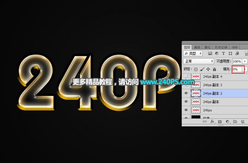 Photoshop制作细腻光滑的黄金字-24.jpg