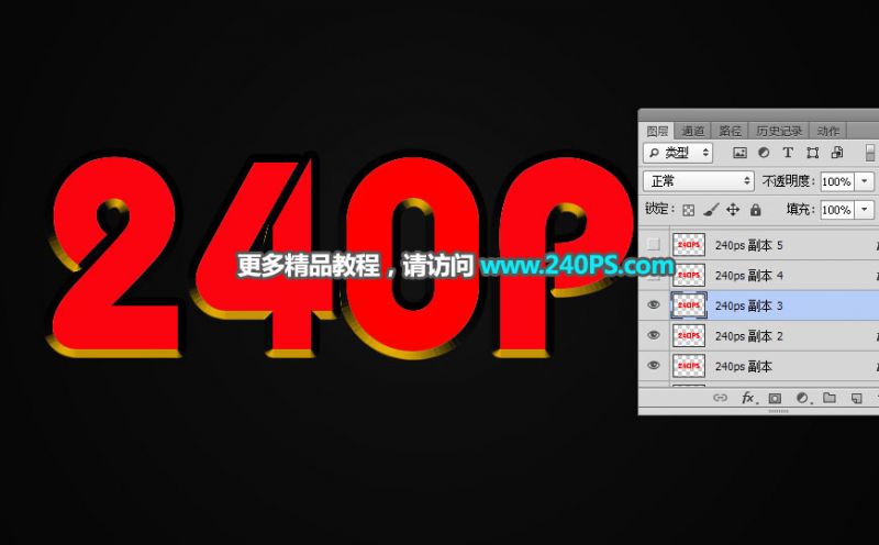 Photoshop制作细腻光滑的黄金字-25.jpg