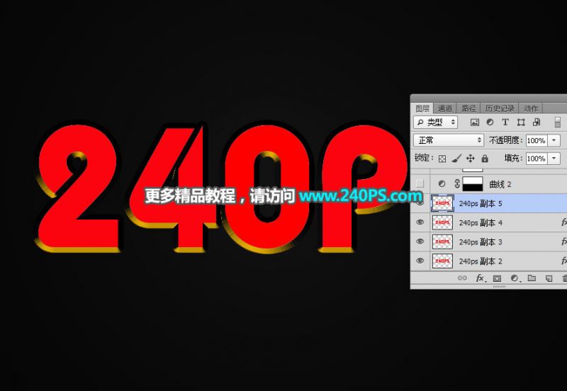 Photoshop制作细腻光滑的黄金字-30.jpg