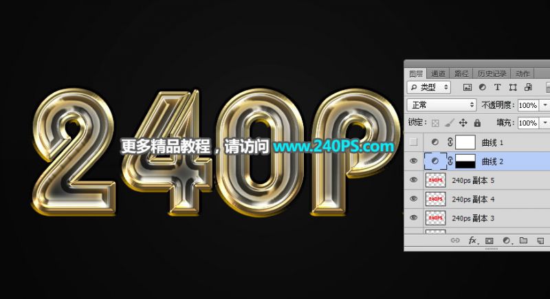 Photoshop制作细腻光滑的黄金字-40.jpg