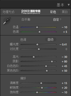 用Lightroom调出夏天的味道-3.png