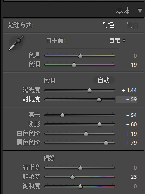 用Lightroom调出夏天的味道-12.png