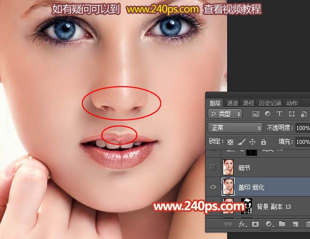 如何用通道祛除人物满脸的斑点-17.jpg