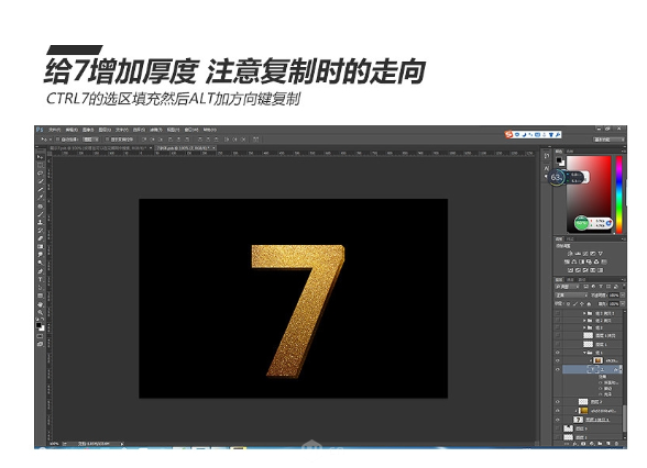 PS打造金光闪耀砂粒金属字-6.png