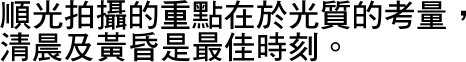 花漾少女人像拍摄攻略技巧-5.jpg