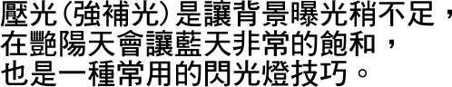 花漾少女人像拍摄攻略技巧-29.jpg
