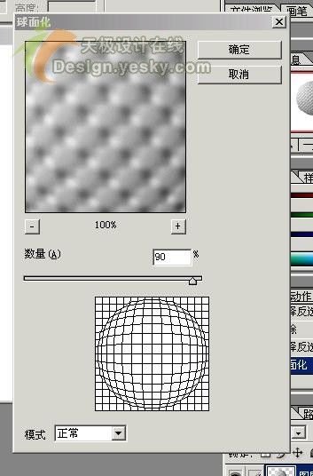 Photoshop滤镜绘制三维网格球体-5.jpg