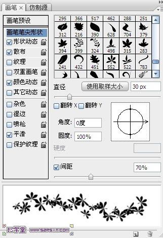 利用画笔及描边路径制作漂亮的金色树叶字-11.jpg