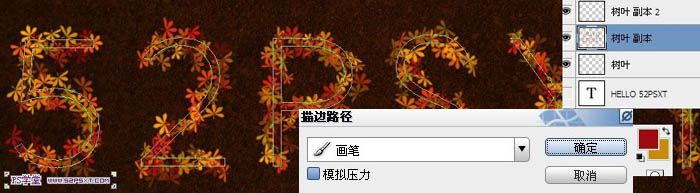 利用画笔及描边路径制作漂亮的金色树叶字-15.jpg