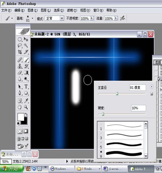 PS中三种光的制作方法-25.jpg