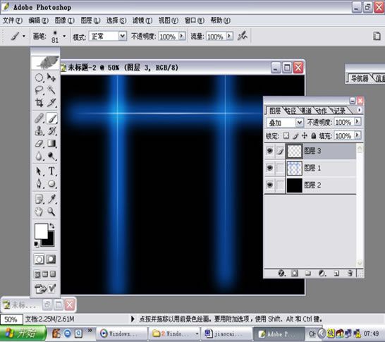 PS中三种光的制作方法-27.jpg