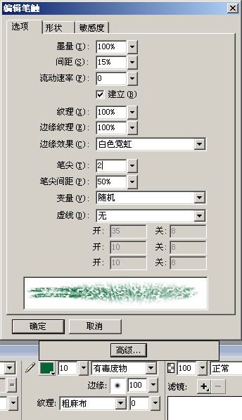 Fireworks的描边研究-20.jpg