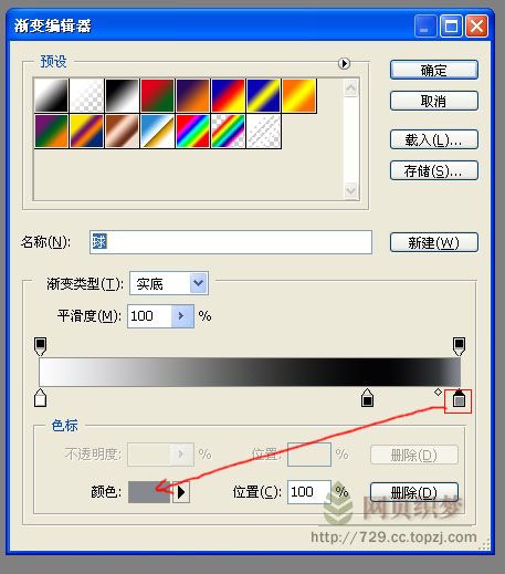 Photoshop初学者立体感的产生-9.jpg