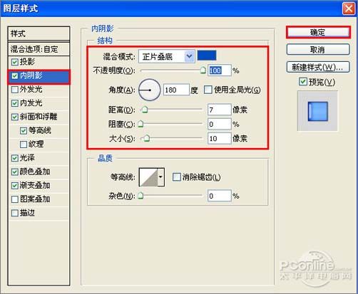 Photoshop制作合成的彩色水晶字-6.jpg