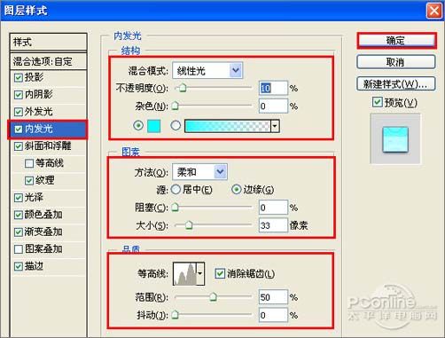 Photoshop制作合成的彩色水晶字-20.jpg