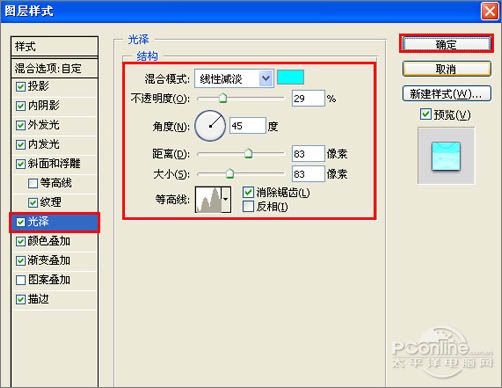 Photoshop制作合成的彩色水晶字-22.jpg