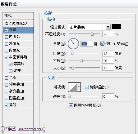 利用图层样式及渐变制作个性的条纹金属字-7.jpg