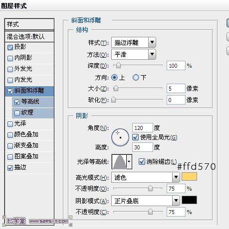 利用图层样式及渐变制作个性的条纹金属字-8.jpg