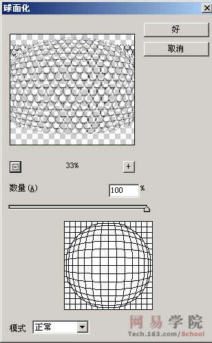 PS绘制蜻蜓的过程和效果-16.jpg