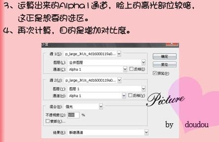 PS通过计算给失真的人物图片美白及磨皮-4.jpg
