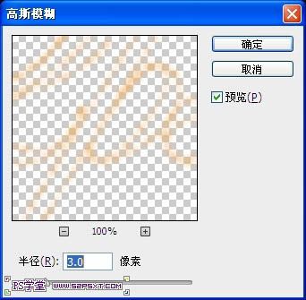 利用画笔描边路径制作梦幻的金色星光字-9.jpg