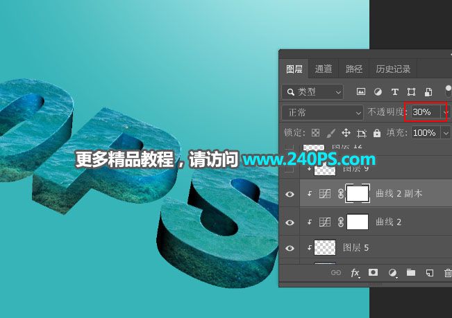 Photoshop制作大气的海洋立体字-35.jpg