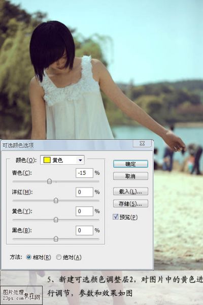 Photoshop打造小清新的夏季海滩人物-7.jpg