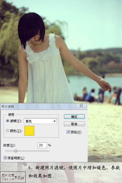 Photoshop打造小清新的夏季海滩人物-8.jpg