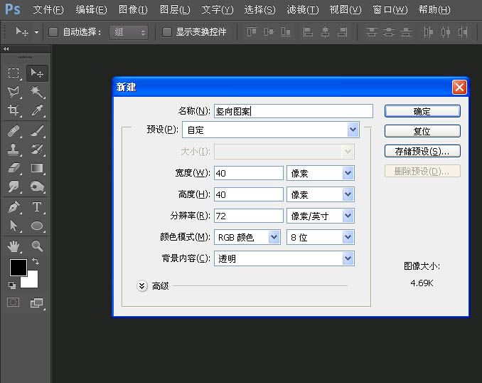 PS用自定义图案及快速蒙版制作个性编织效果图片-2.jpg