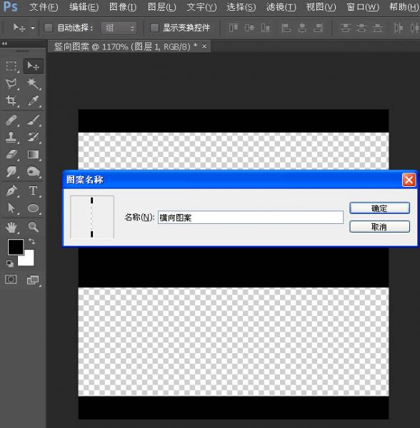 PS用自定义图案及快速蒙版制作个性编织效果图片-6.jpg