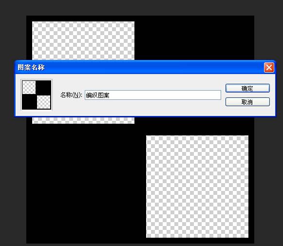 PS用自定义图案及快速蒙版制作个性编织效果图片-8.jpg