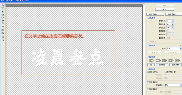 利用图层样式及素材制作漂亮的火焰字-9.jpg
