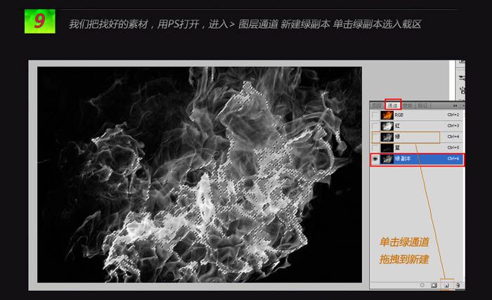 利用图层样式及素材制作漂亮的火焰字-15.jpg