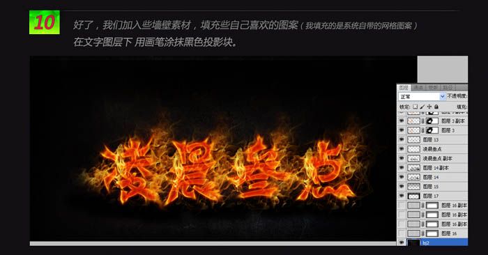 利用图层样式及素材制作漂亮的火焰字-20.jpg