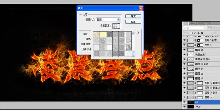 利用图层样式及素材制作漂亮的火焰字-21.jpg