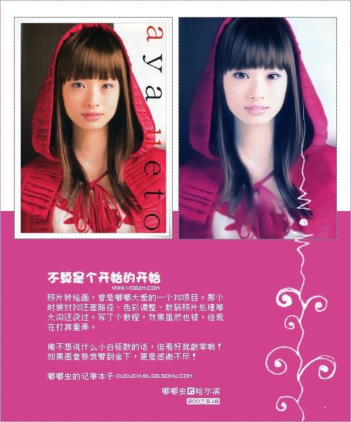 Photoshop将照片转绘画效果-1.jpg